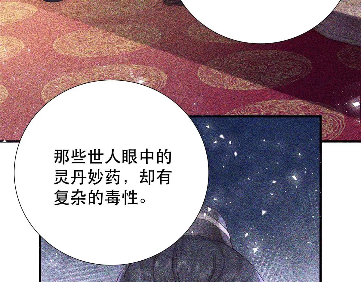 第160话 和大都督做个交易29