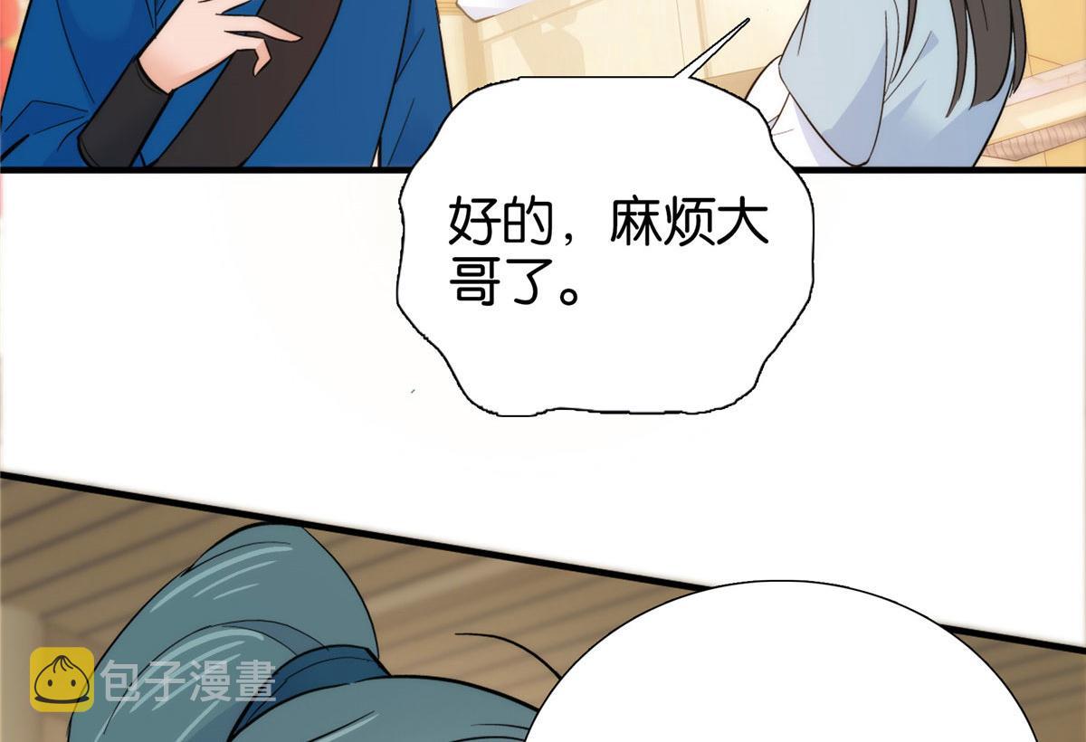 127 昭昭去了碧春楼？92