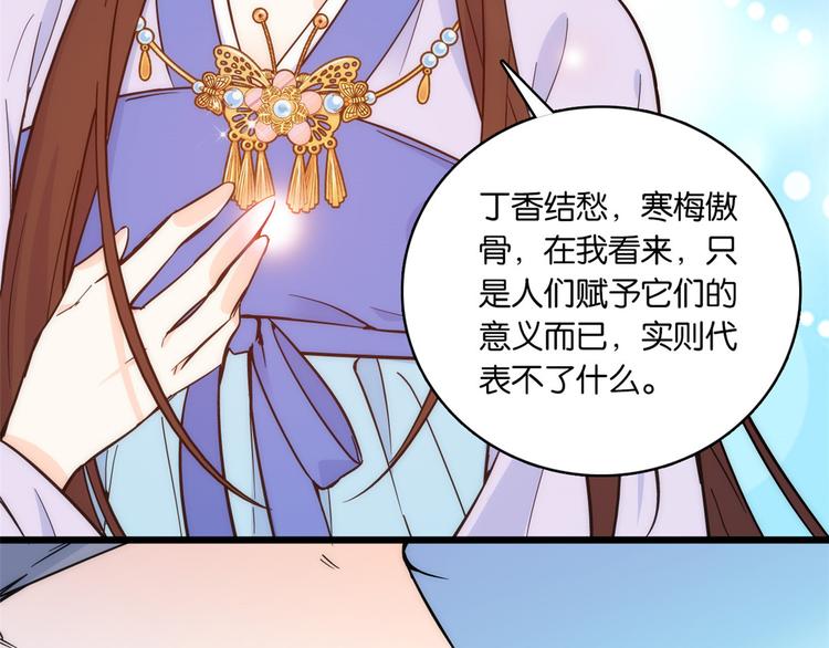 第35话 这丁香花好看么55