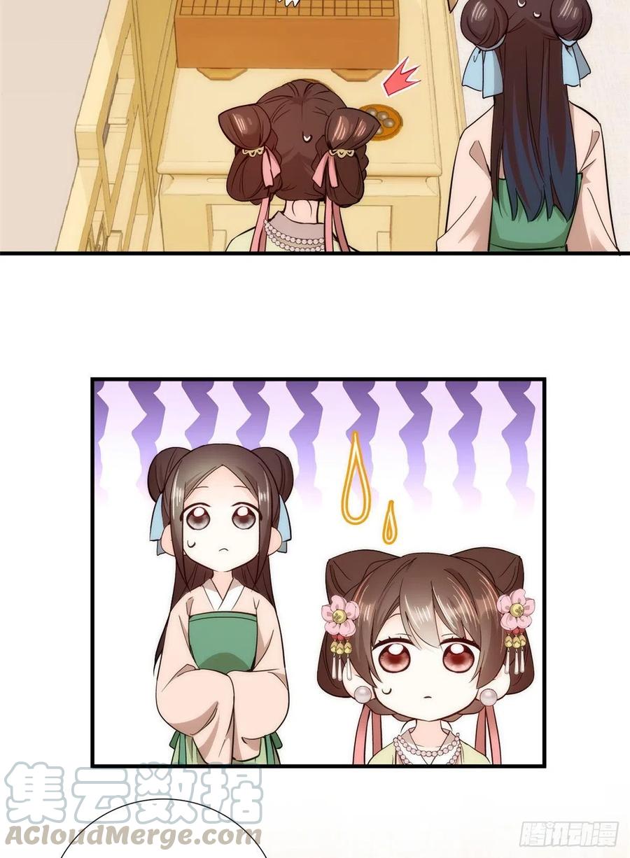 第56话 你可愿加入馥山社？16
