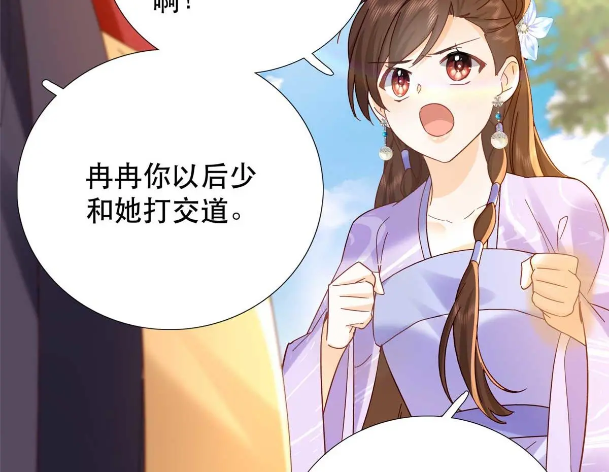 第160话 和大都督做个交易62
