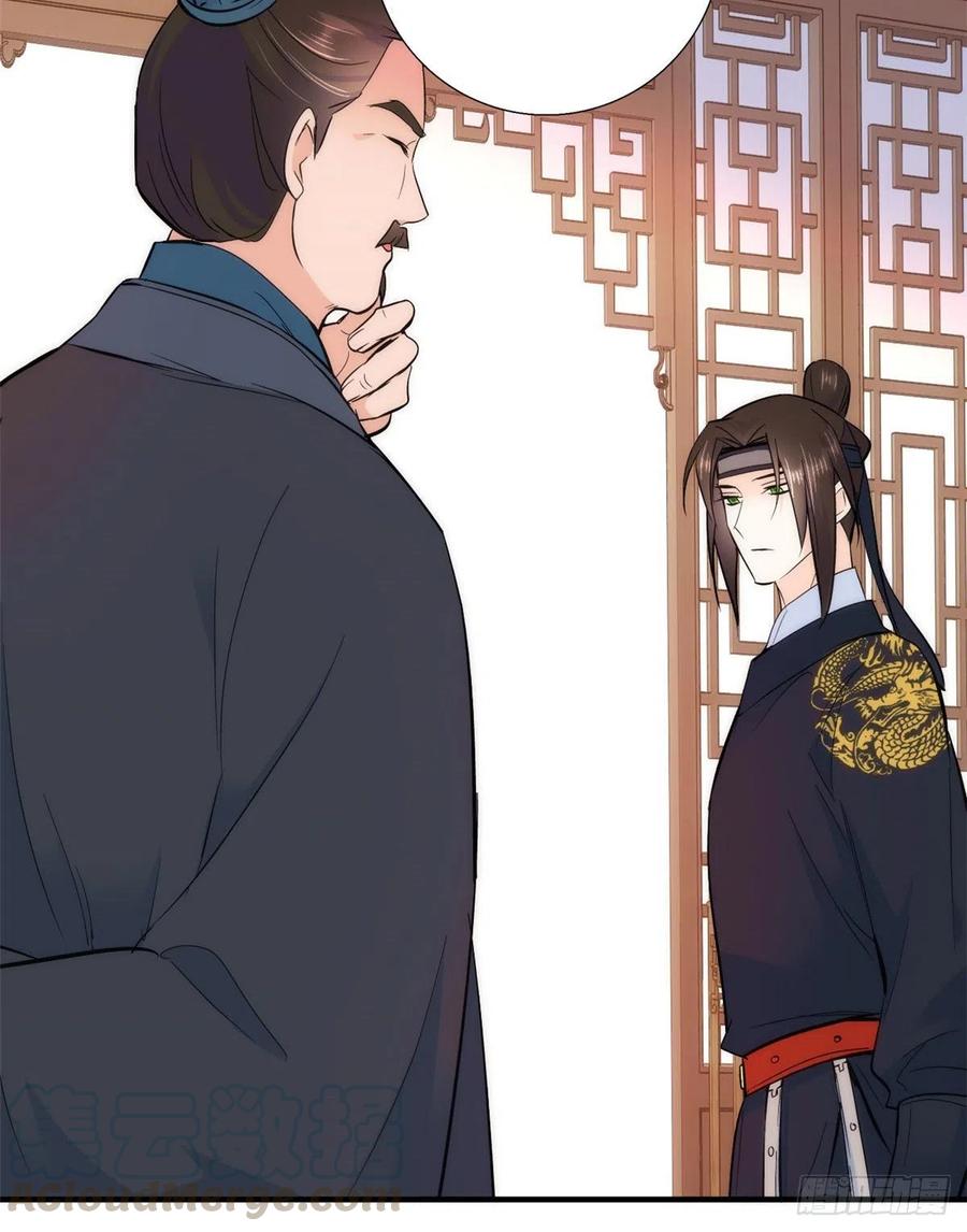第69话 对黎姑娘也该上心些45