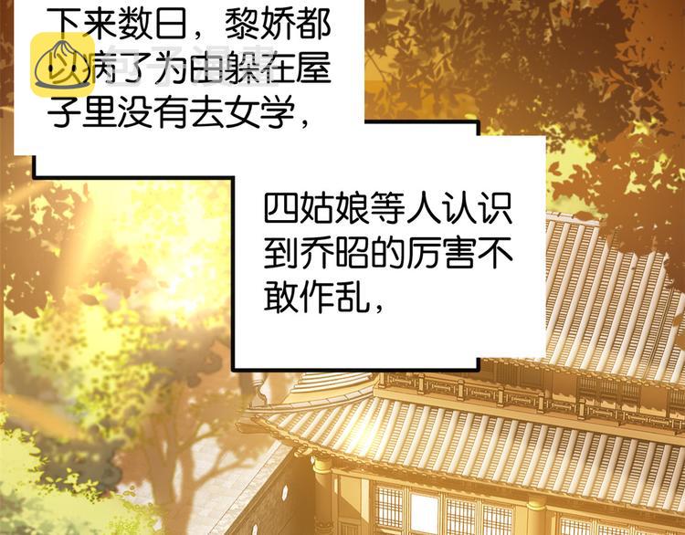 第34话 我才不想叫他姐夫99
