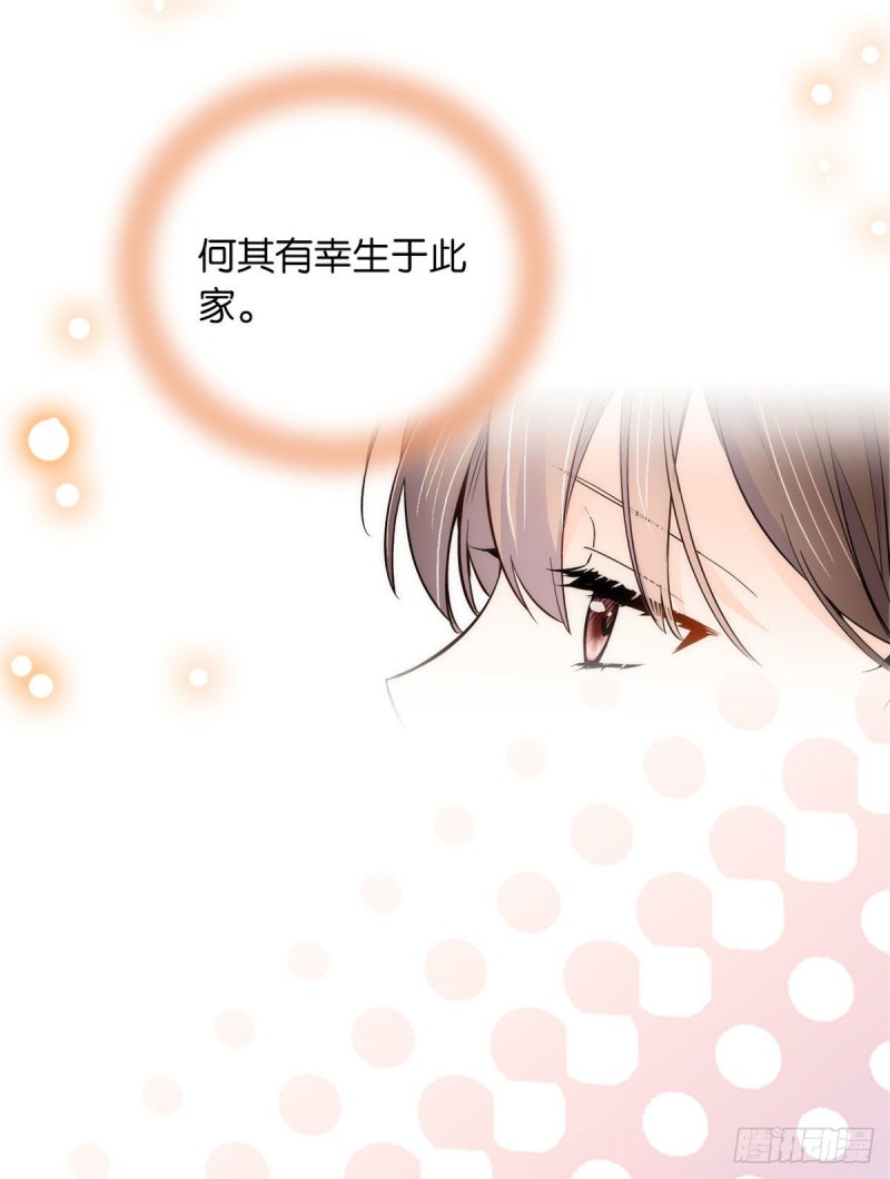 第95话 为了黎三的毁容陪葬33