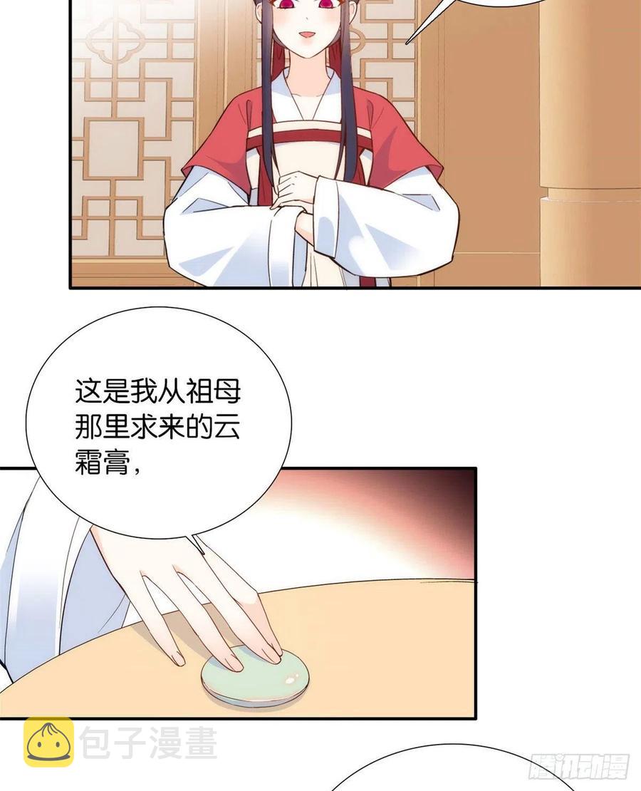 第104话 这样的伤口能不落疤34