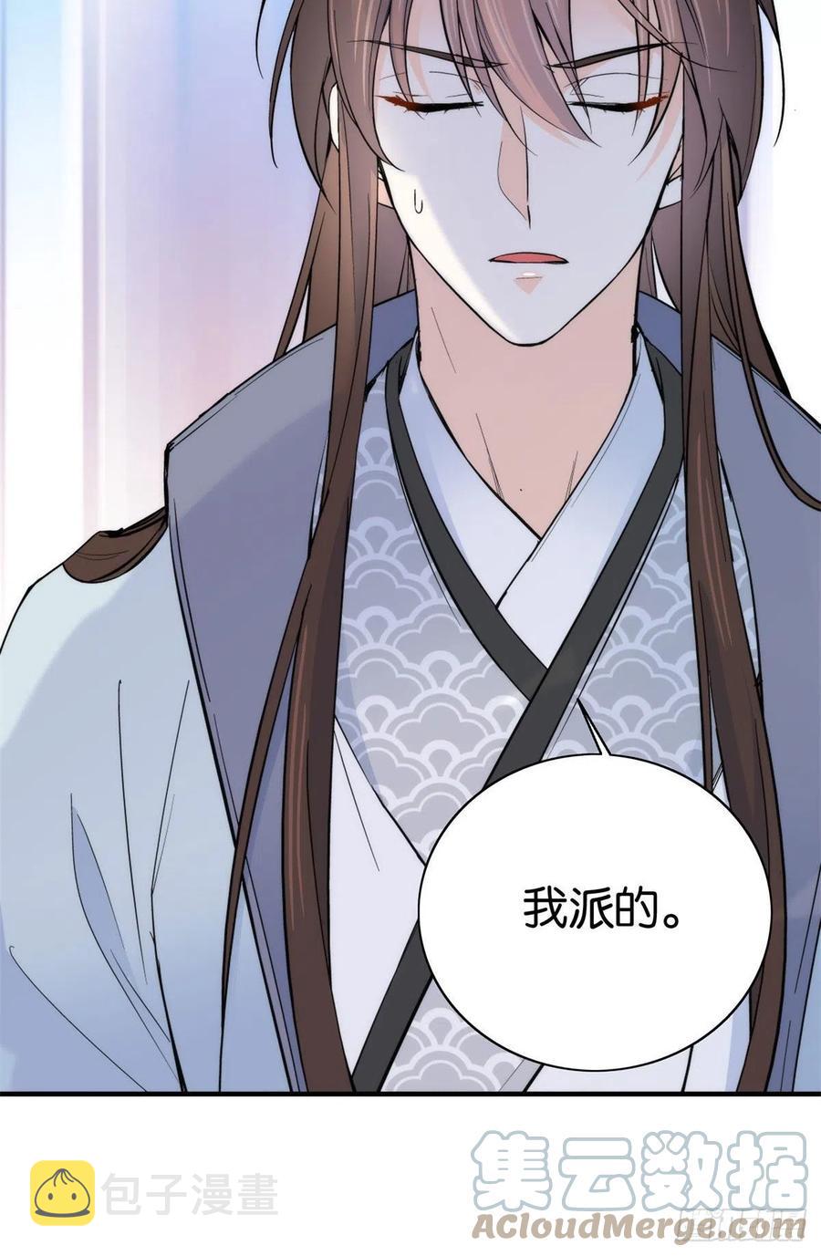 第119话 第二个杀手是我派的42
