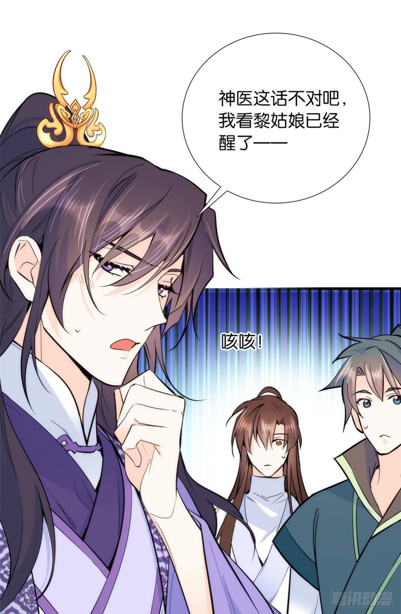 第79话 昭丫头，是你吗39