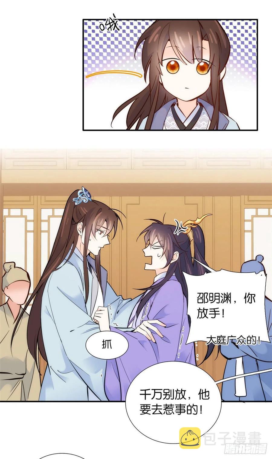 第103话 拾曦很在意黎姑娘？17