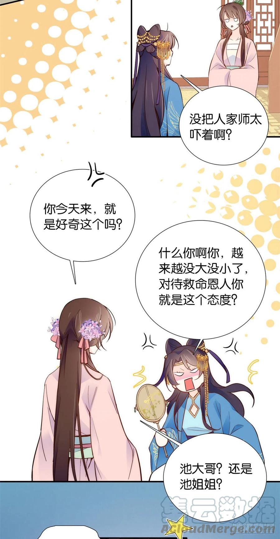 109 池大哥？还是池姐姐？20
