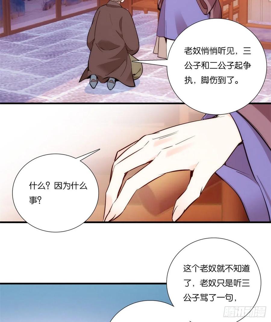 第54话 那些威胁的话白说了吗21