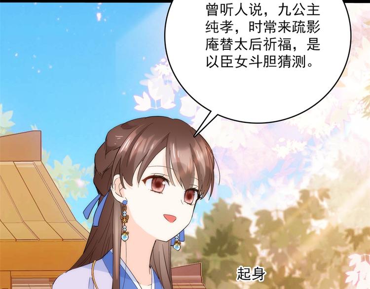 第36话 小娘子生得好漂亮101