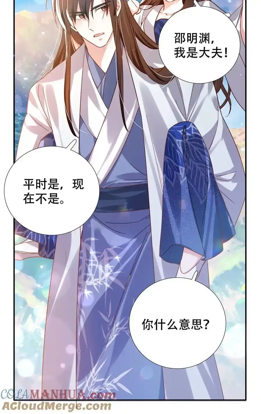 第163话 一夜温情16