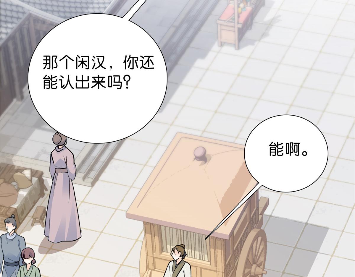 128 黎姑娘邵将军一起回府了93