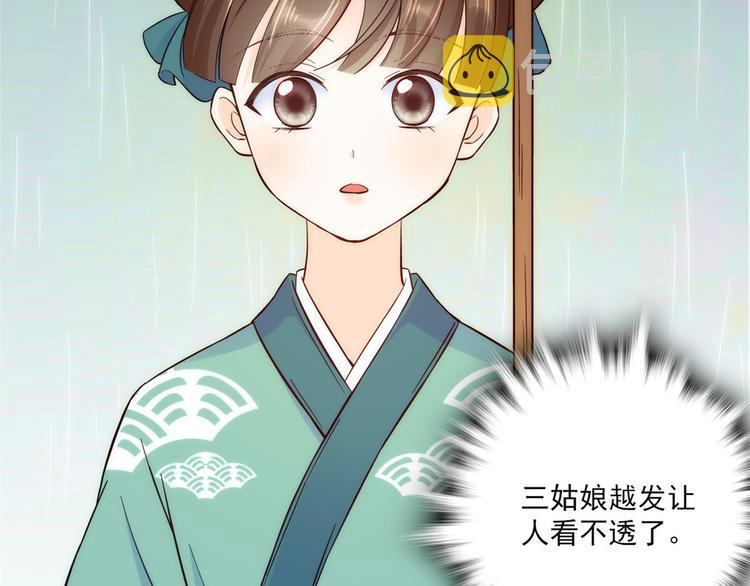 第44话 伯祖母的忙你会帮的吧80