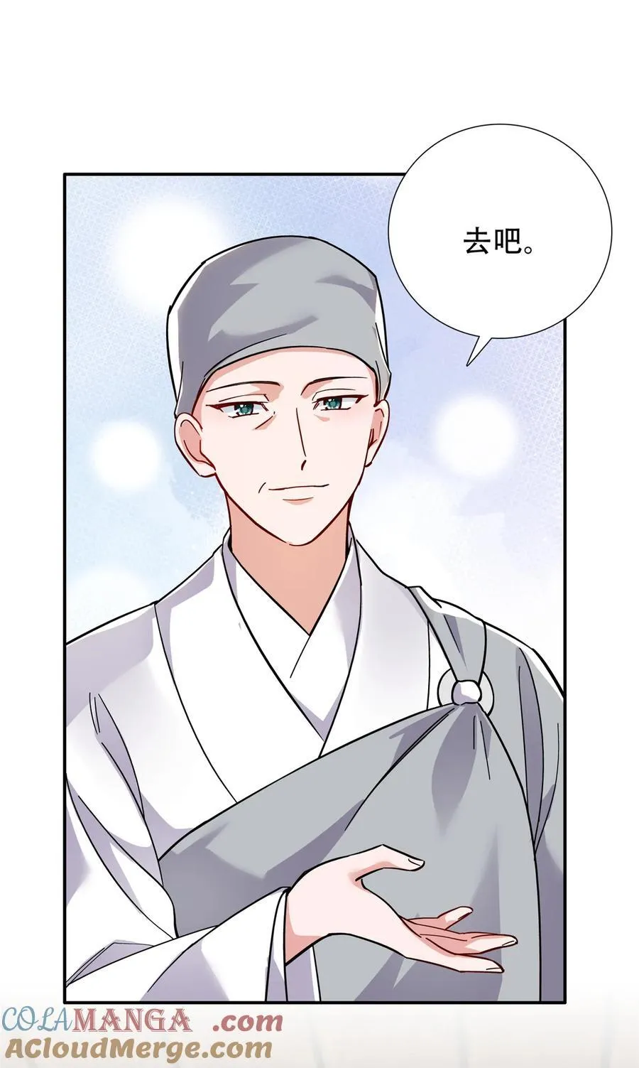 第166话 光明正大娶她回家20