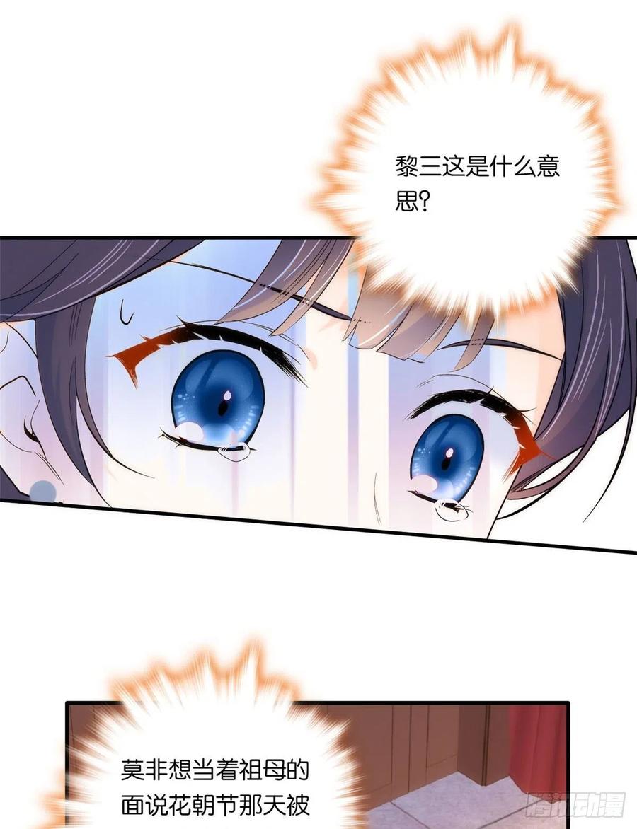 第62话 男人哭成这样不丢人？34