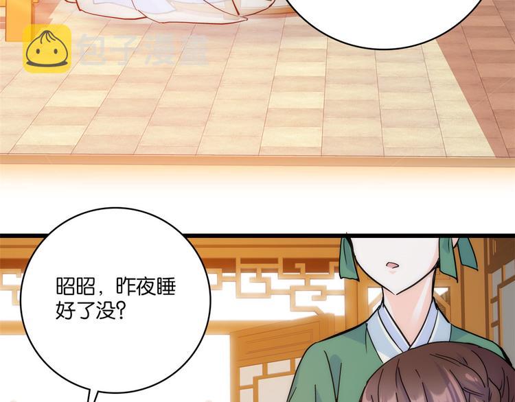 第35话 这丁香花好看么7