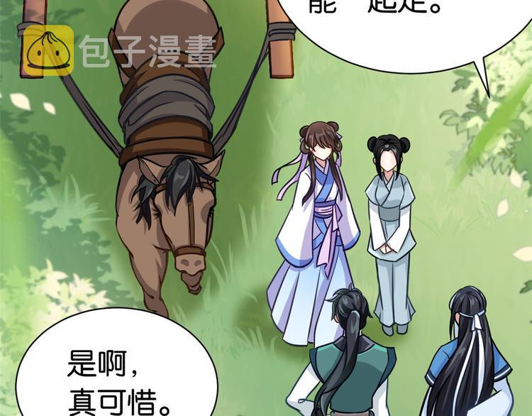 第09话 路上捡的白菜被猪拱了7
