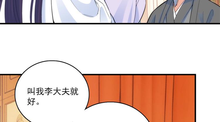 第43话 你说不要我就偏要给26