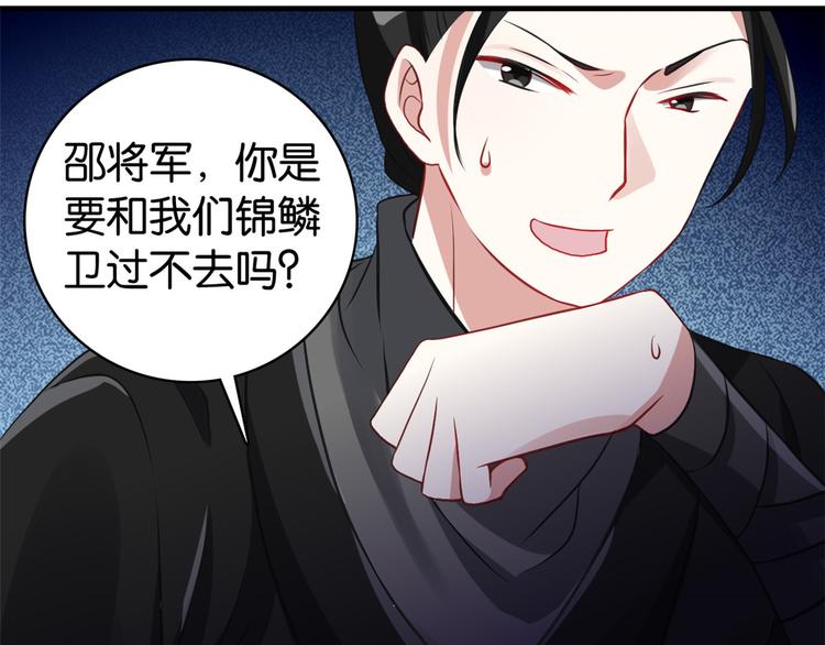 第34话 我才不想叫他姐夫59