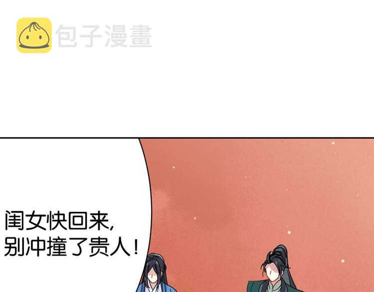 第02话 大叔救我！29