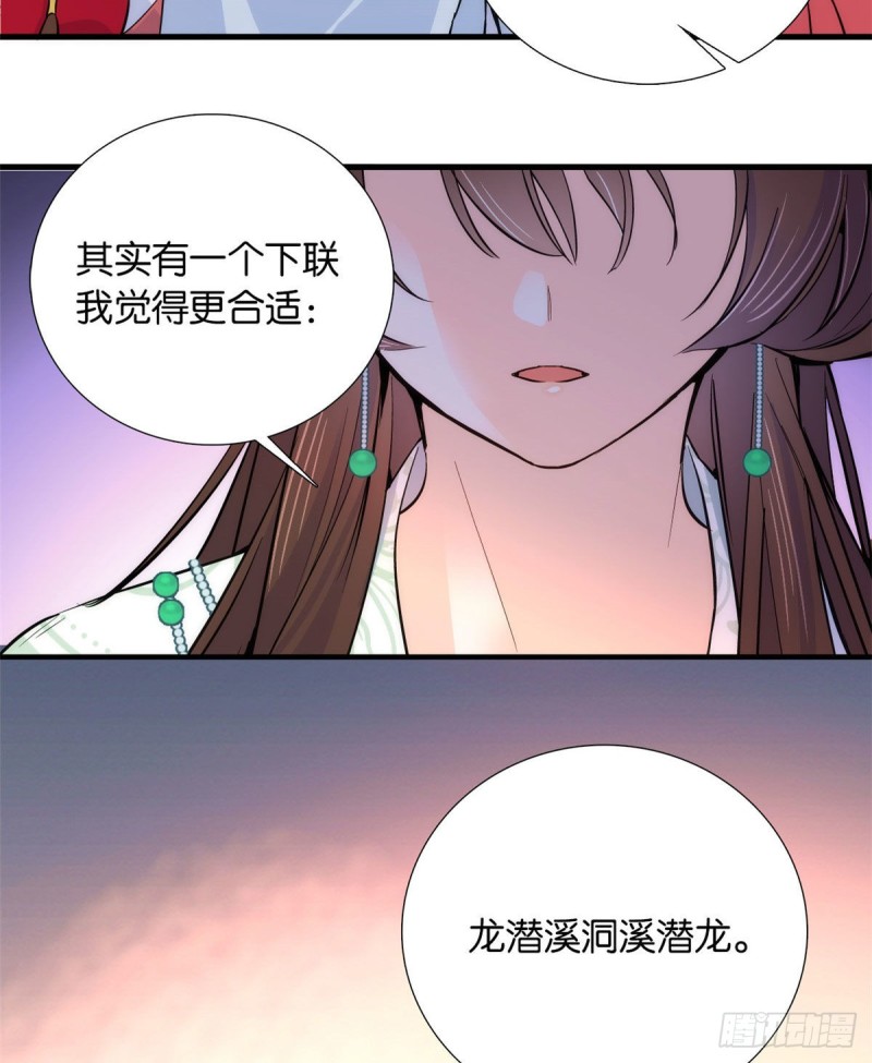 第88话有一个下联我觉得更合适37
