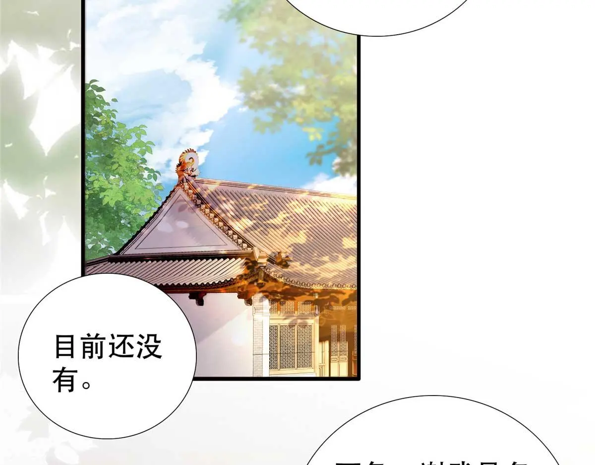 第160话 和大都督做个交易71