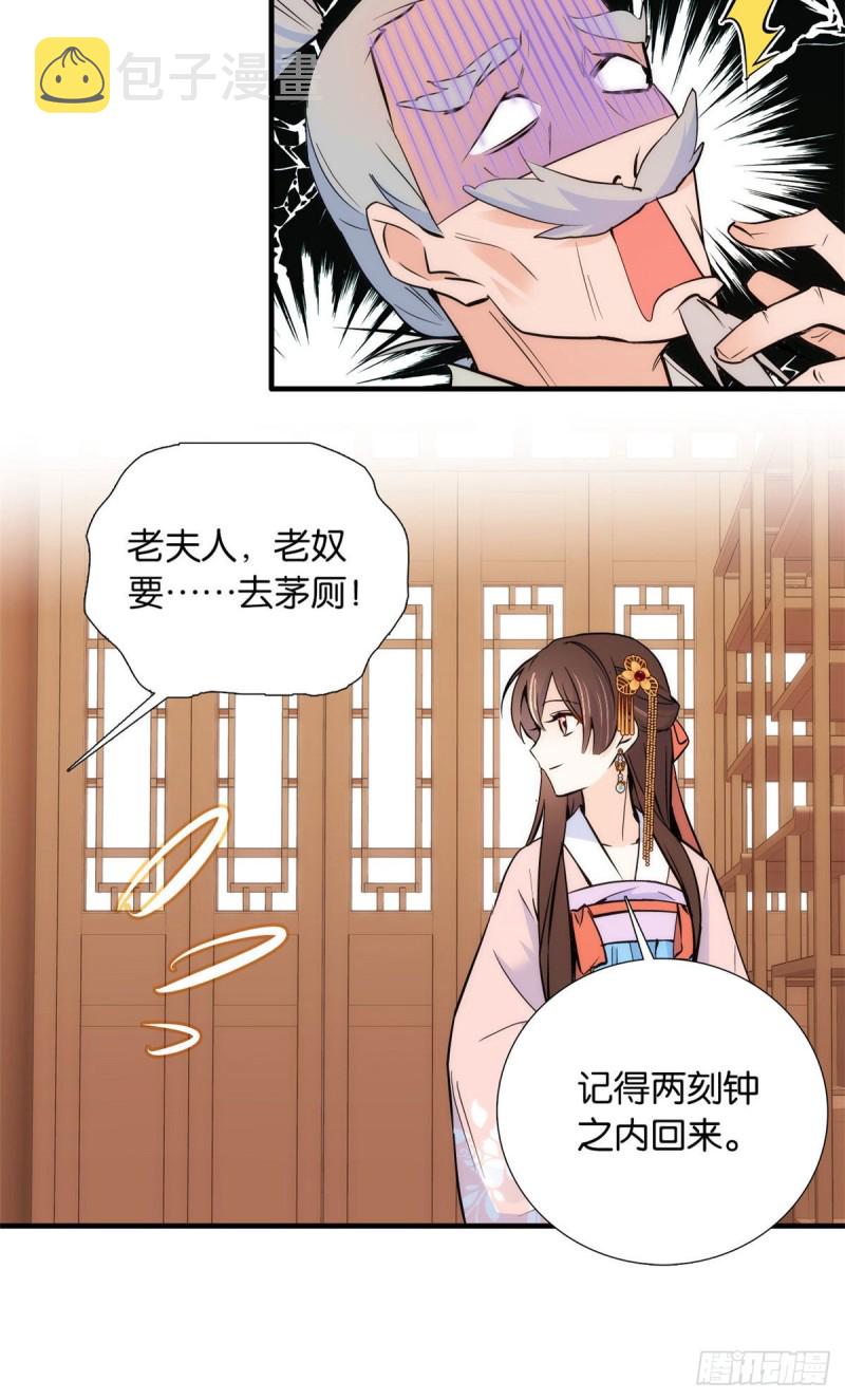 第82话昨天是什么人搭了你的车33