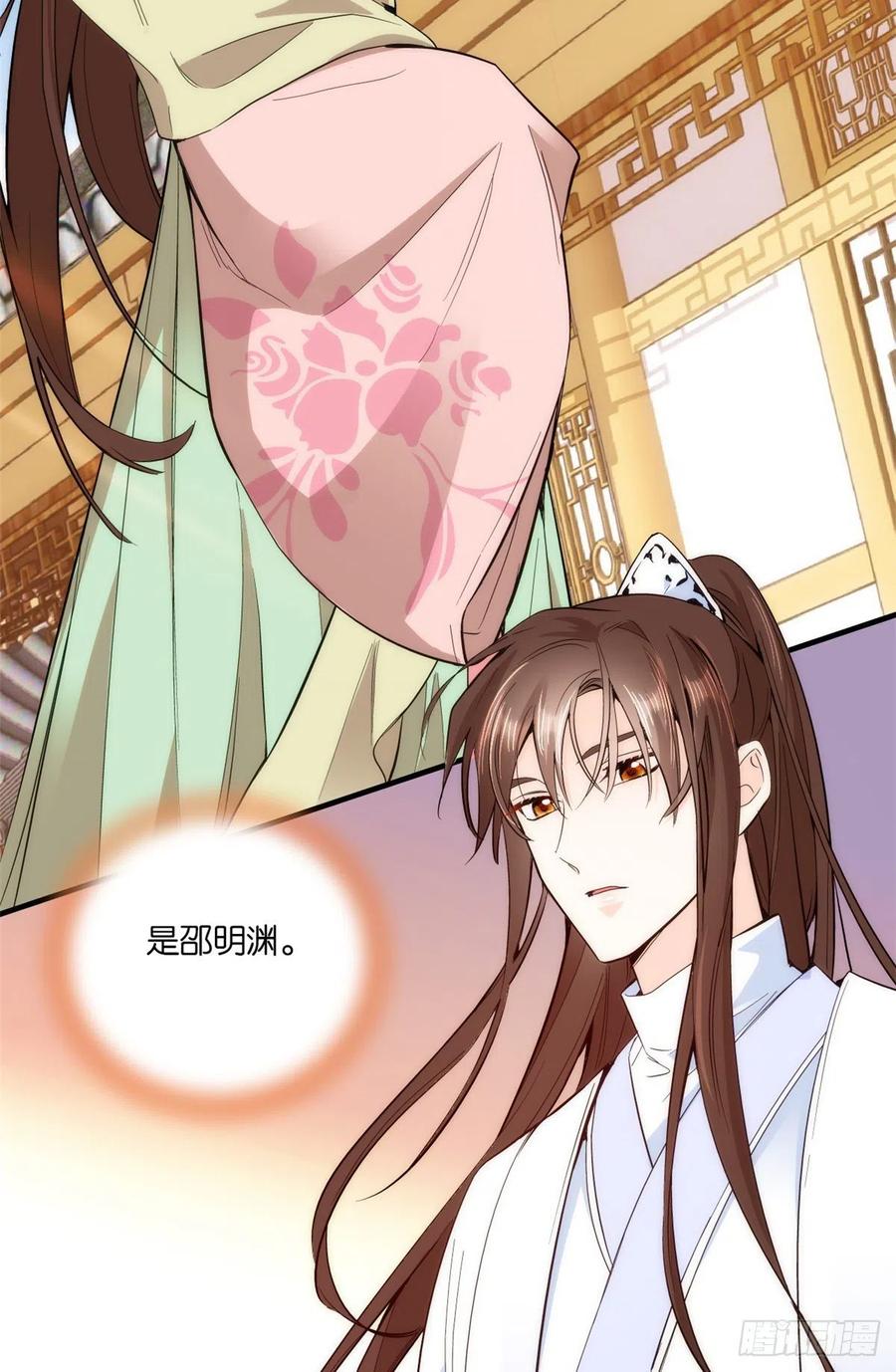 第58话 可能是出现的方式不对29
