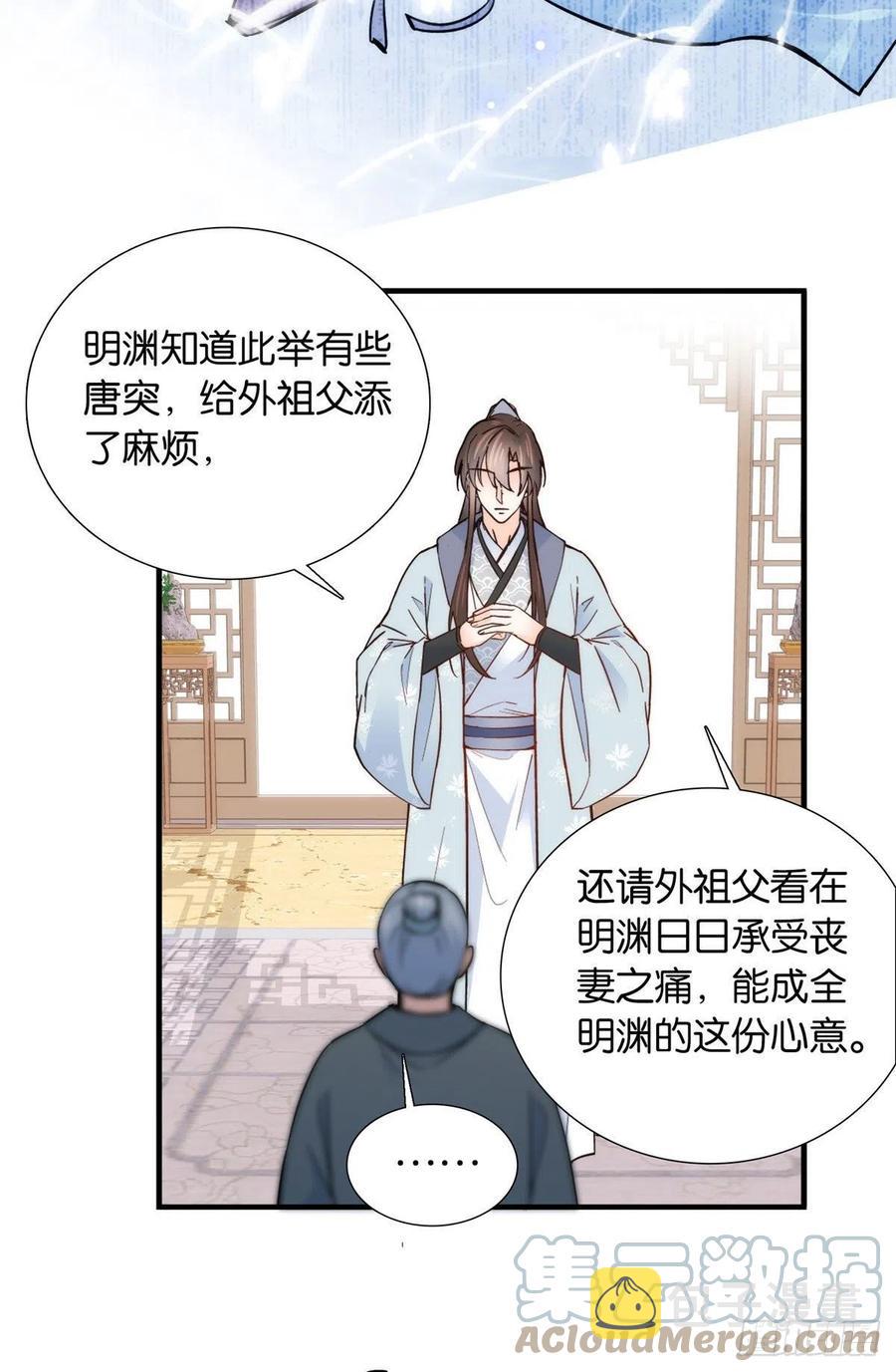 123 邵明渊执意接走乔墨30