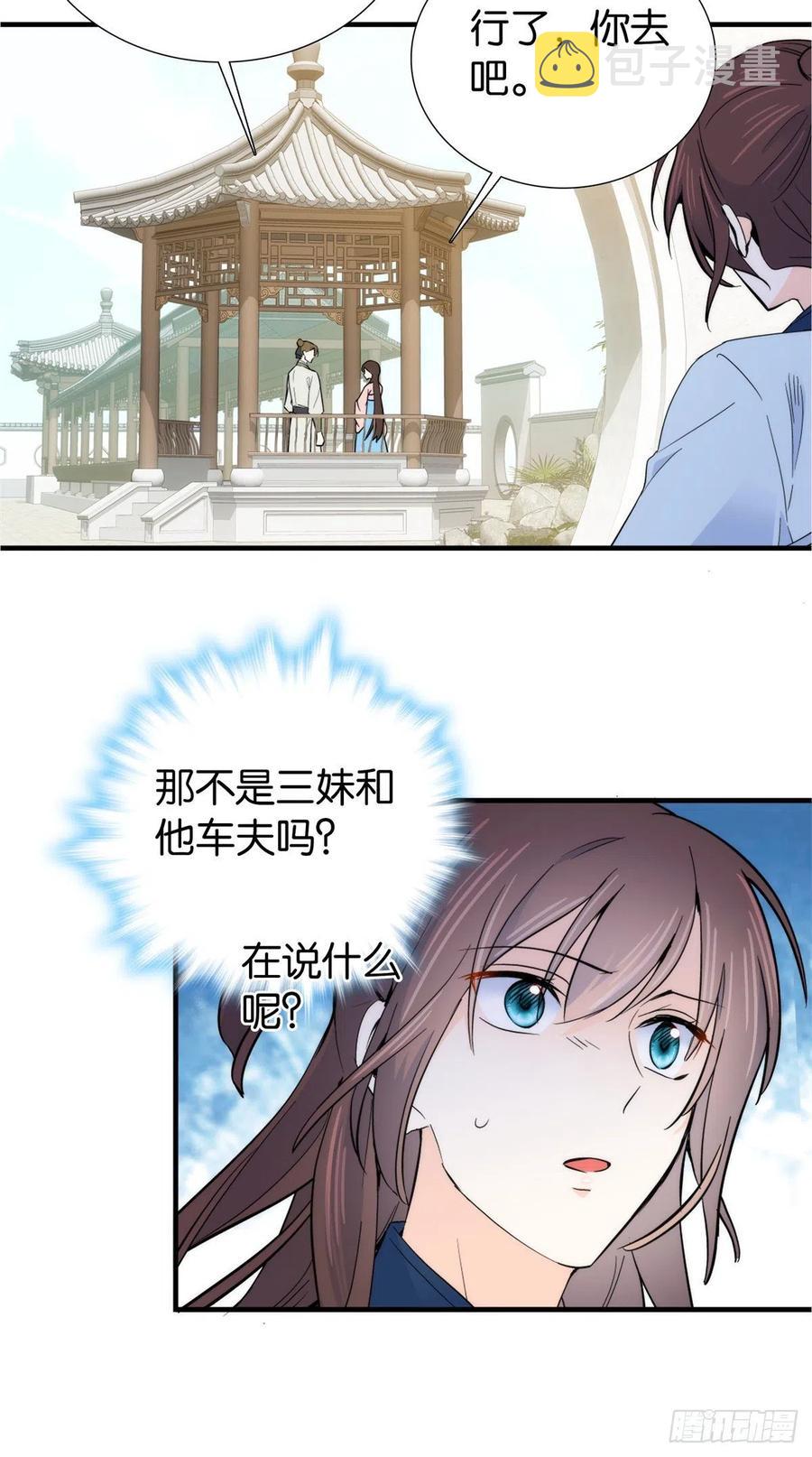 122 我怎么会喜欢女孩子23