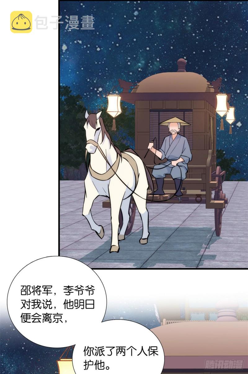 第81话 这么巧？3