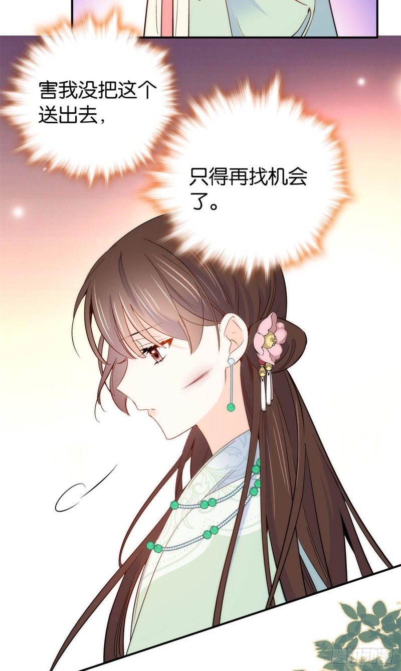 第100话黎姑娘是我要照顾的人18
