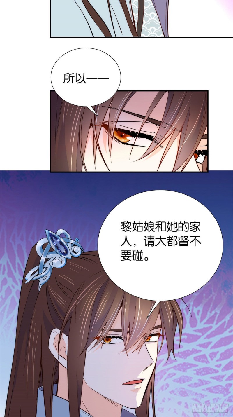 第100话黎姑娘是我要照顾的人32