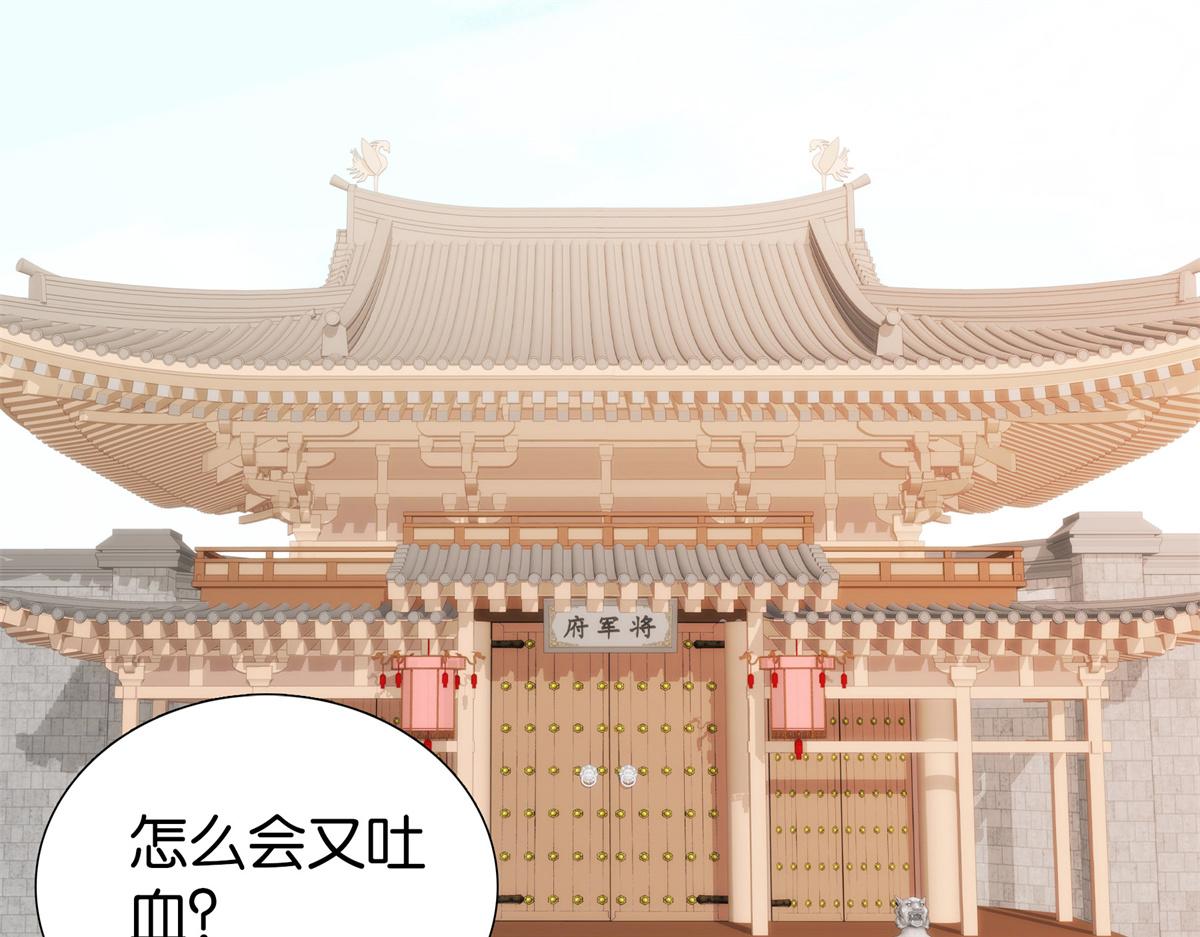 151 邵将军觉得我占你便宜？10
