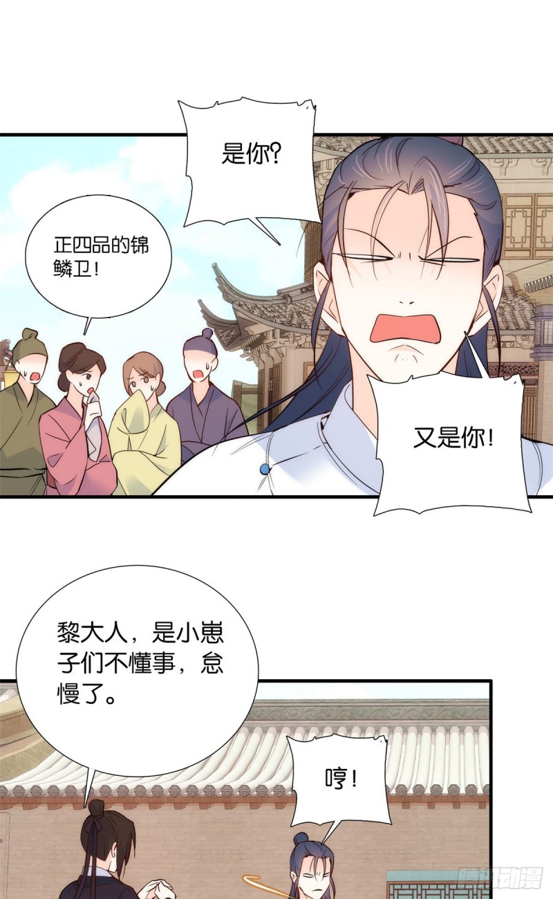 第97话 不许动我祖母和父亲21