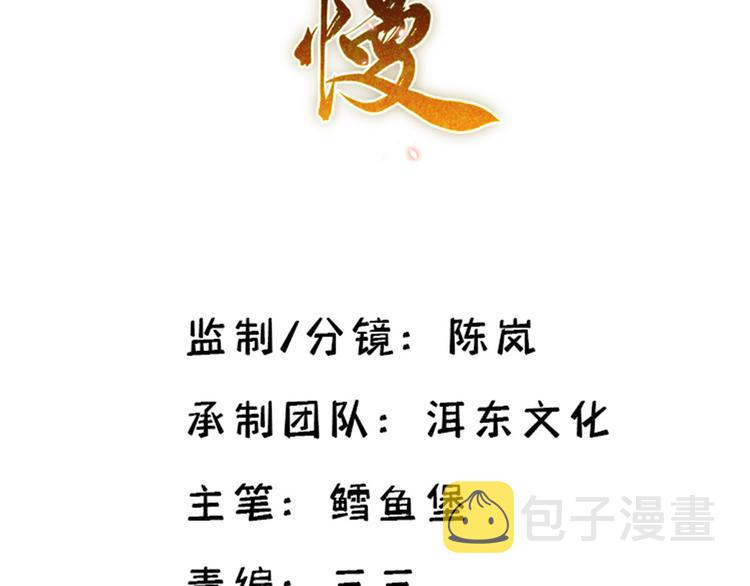 第52话 邵明渊你敢打我！1