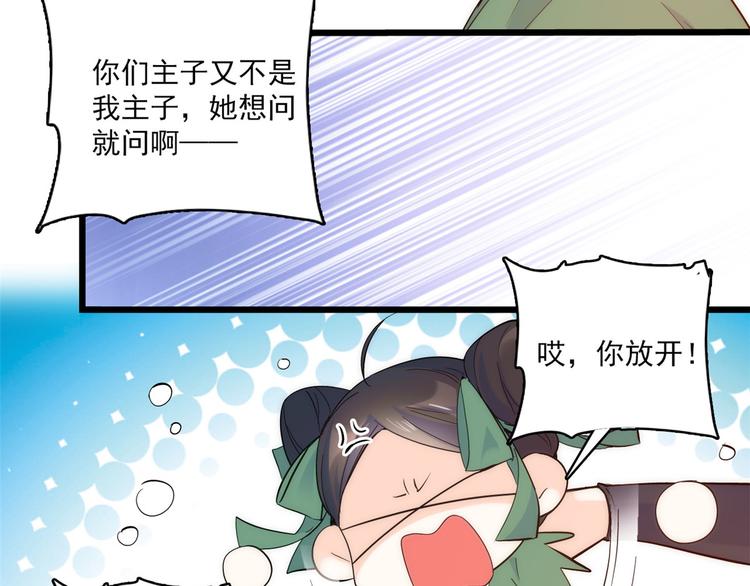 第36话 小娘子生得好漂亮43