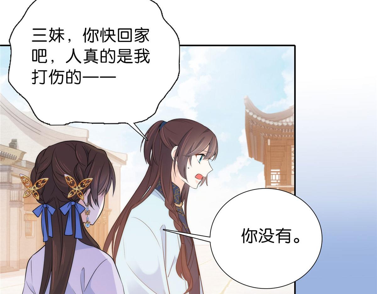 130 黎三姑娘行凶了！15