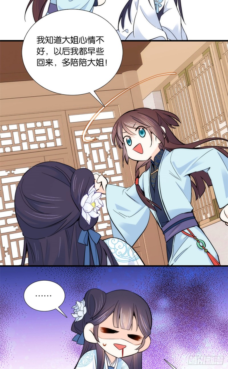 第86话 闺女送我的能一样吗？14