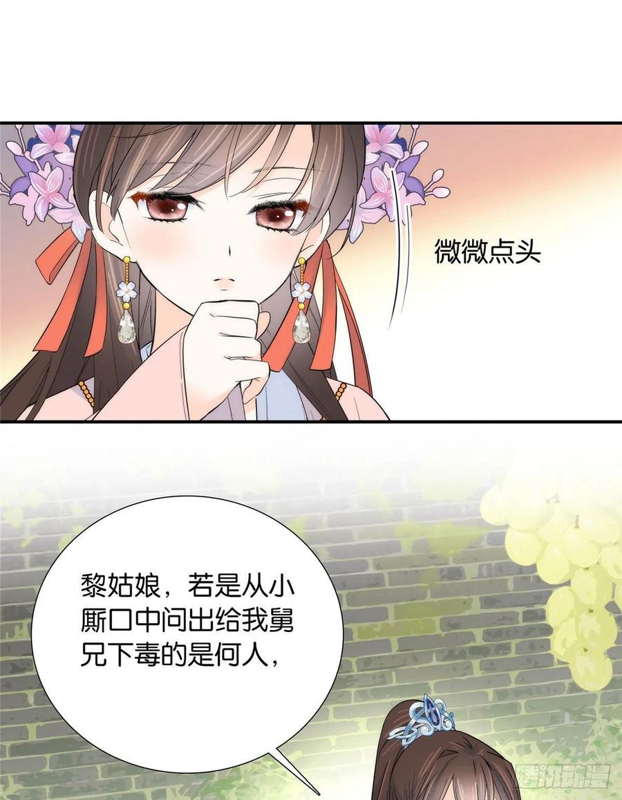 120邵将军与我家姑娘很相配呢15