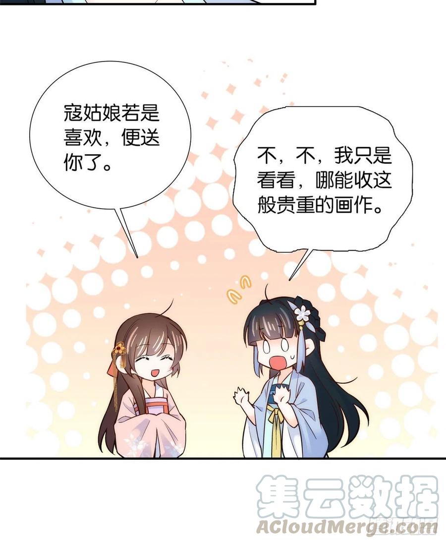 第104话 这样的伤口能不落疤9