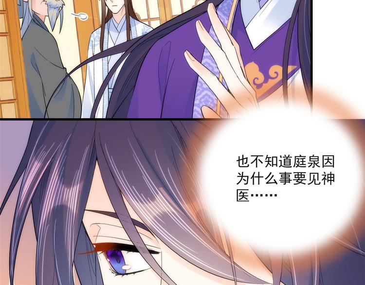 第41话 这小子是混蛋啊33