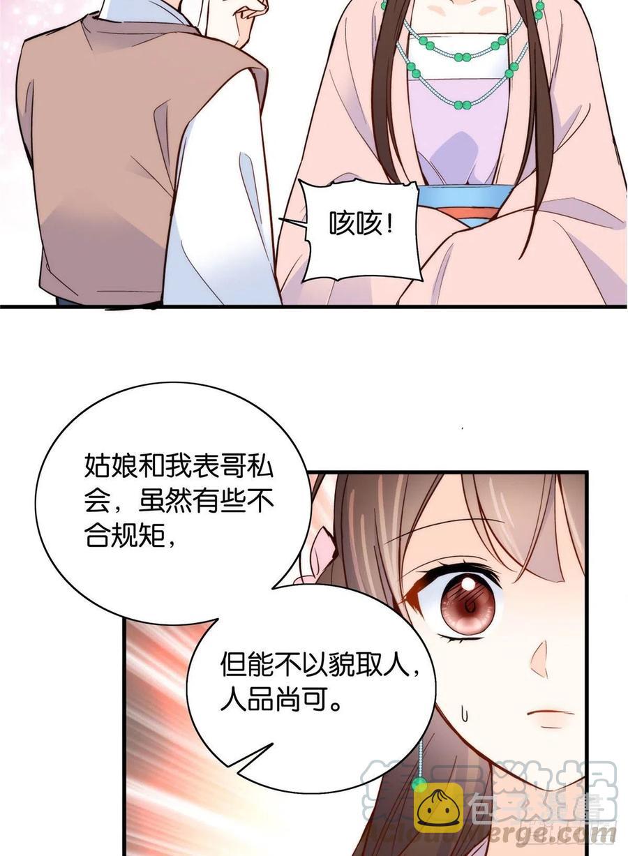 115你就不怕黎三对表哥有想法12
