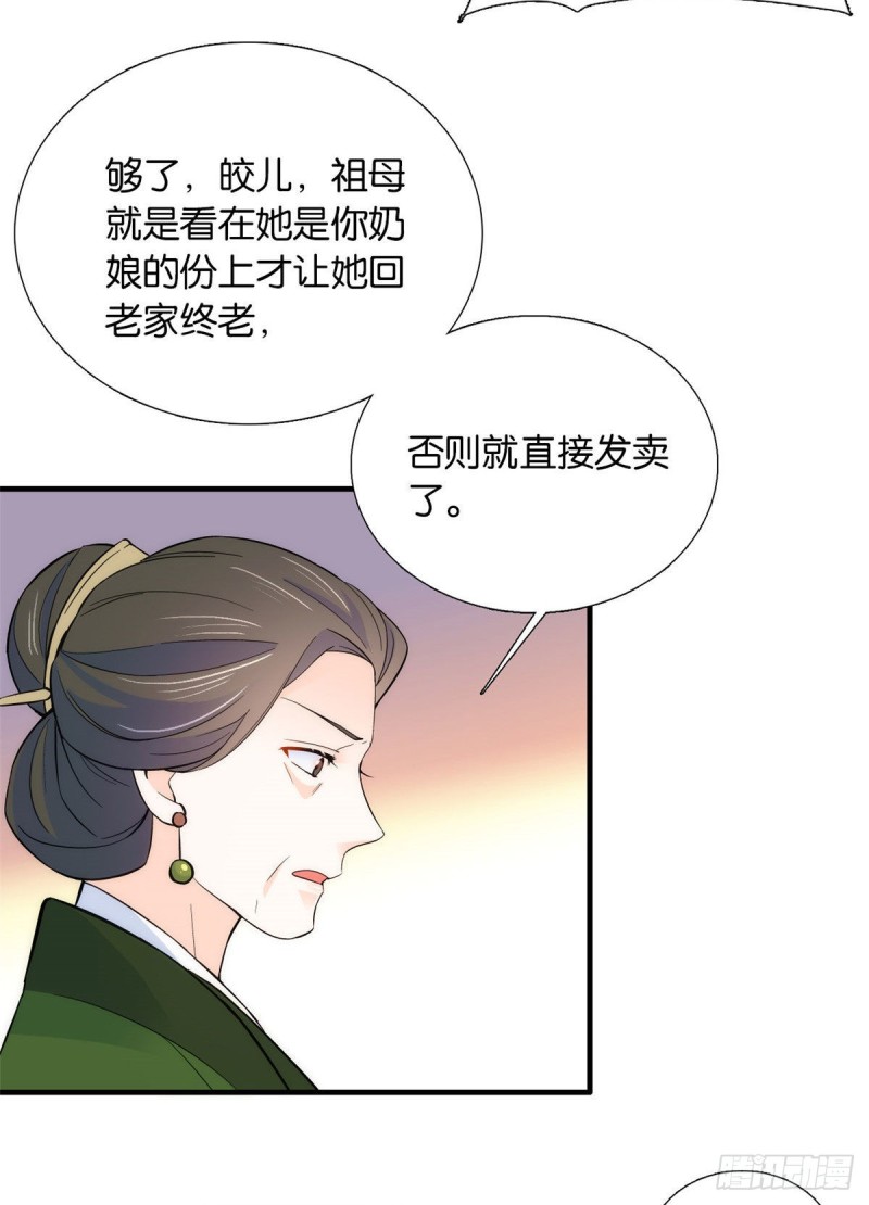 第84话不打板子我也觉得没脸面13