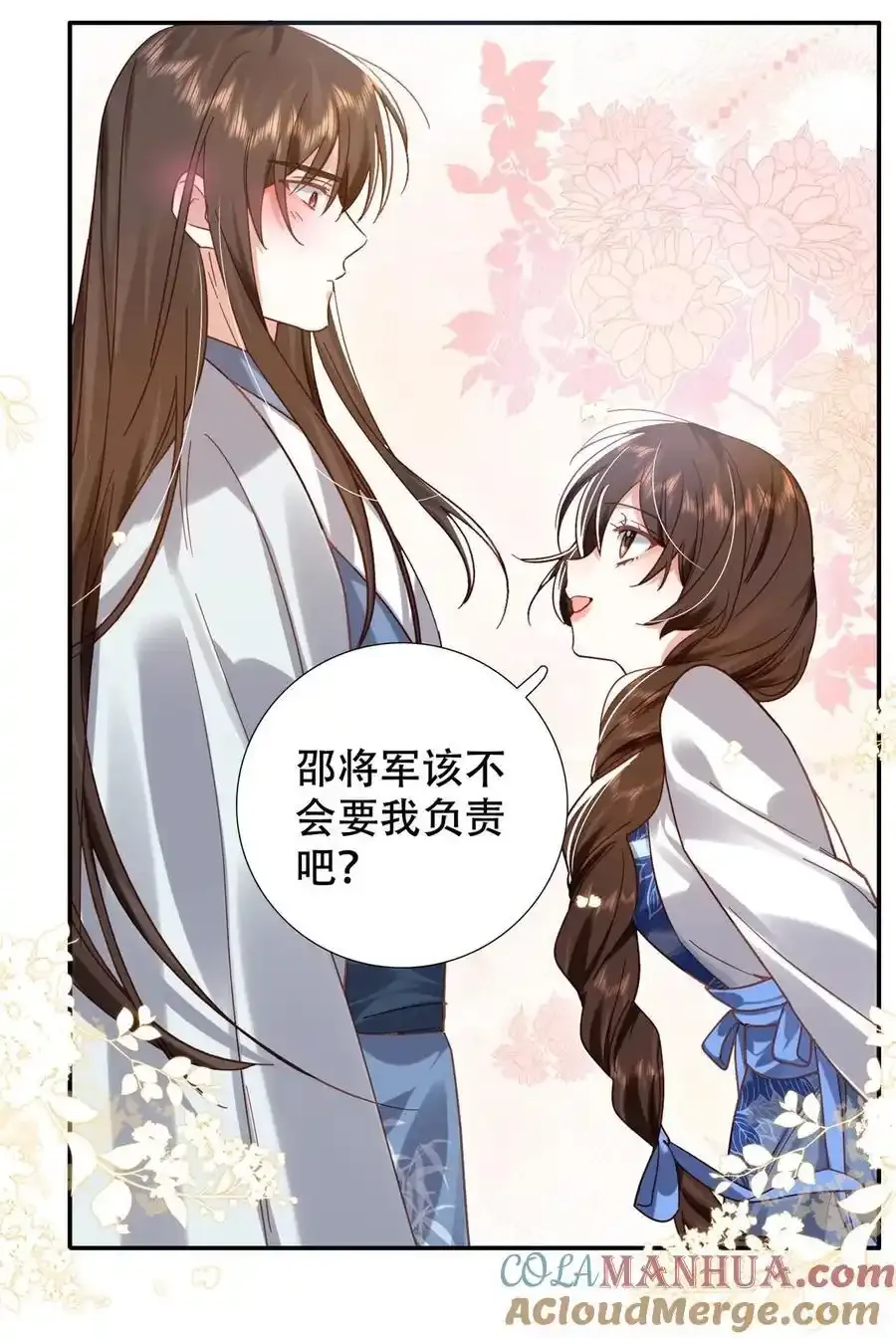 第163话 一夜温情40