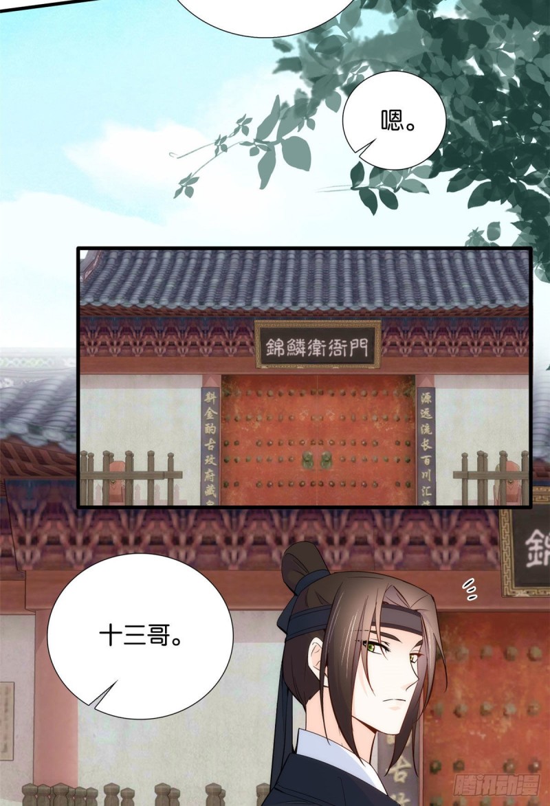 第94话 受伤的是黎府的三姑娘17