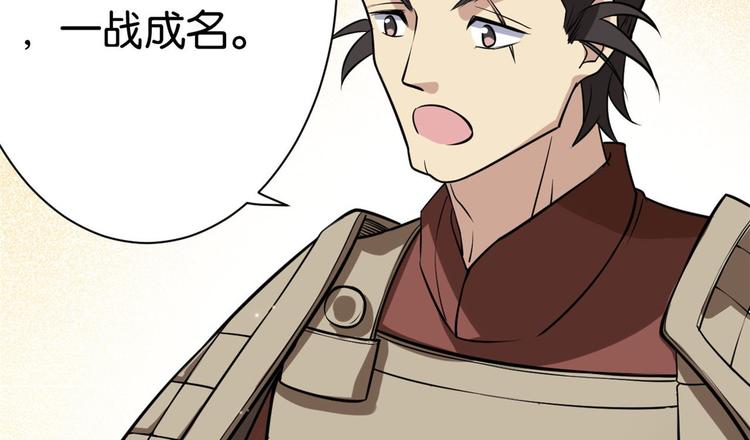 第10话 他的箭怎么就那么快呢38
