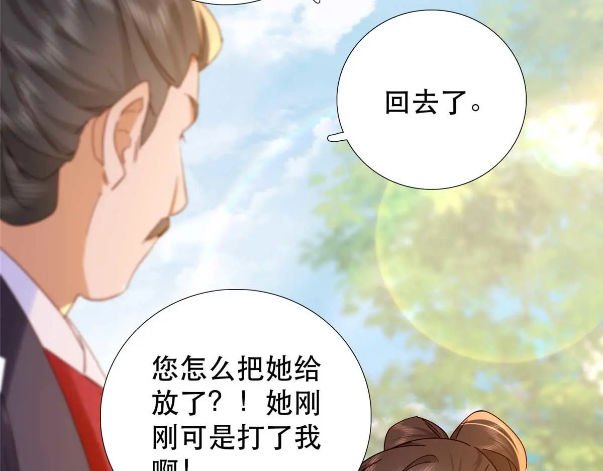 第160话 和大都督做个交易61