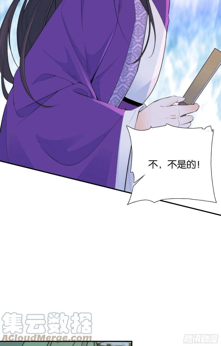 121 池公子来了我为什么要躲2
